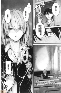 Page 123 of Docchi no Chitsunai ga Suki? | 你喜歡誰的腔內呢?