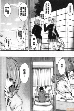 Page 133 of Docchi no Chitsunai ga Suki? | 你喜歡誰的腔內呢?