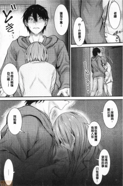 Page 136 of Docchi no Chitsunai ga Suki? | 你喜歡誰的腔內呢?