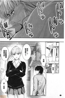 Page 142 of Docchi no Chitsunai ga Suki? | 你喜歡誰的腔內呢?