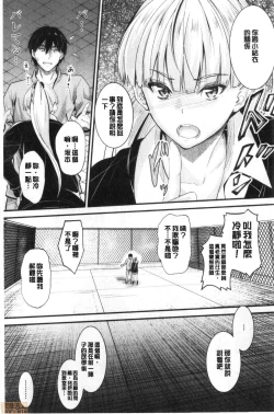 Page 143 of Docchi no Chitsunai ga Suki? | 你喜歡誰的腔內呢?