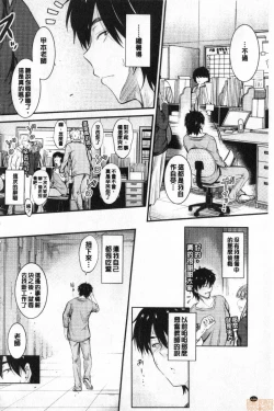 Page 156 of Docchi no Chitsunai ga Suki? | 你喜歡誰的腔內呢?
