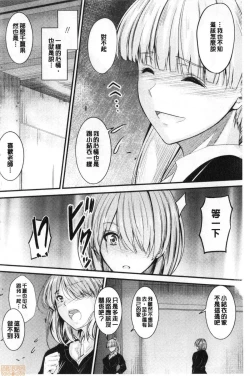 Page 162 of Docchi no Chitsunai ga Suki? | 你喜歡誰的腔內呢?