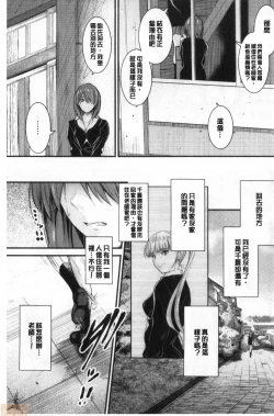 Page 163 of Docchi no Chitsunai ga Suki? | 你喜歡誰的腔內呢?