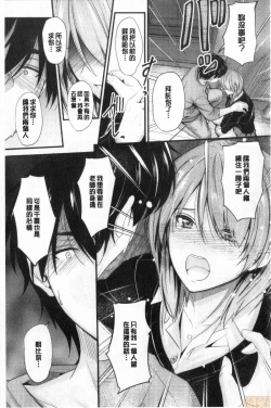 Page 165 of Docchi no Chitsunai ga Suki? | 你喜歡誰的腔內呢?