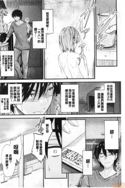Page 180 of Docchi no Chitsunai ga Suki? | 你喜歡誰的腔內呢?