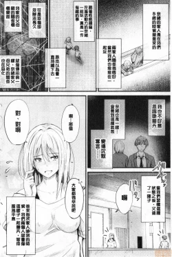 Page 184 of Docchi no Chitsunai ga Suki? | 你喜歡誰的腔內呢?