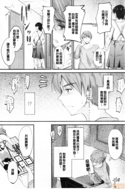 Page 187 of Docchi no Chitsunai ga Suki? | 你喜歡誰的腔內呢?