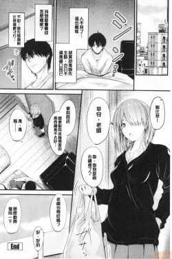Page 26 of Docchi no Chitsunai ga Suki? | 你喜歡誰的腔內呢?