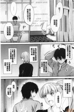 Page 27 of Docchi no Chitsunai ga Suki? | 你喜歡誰的腔內呢?