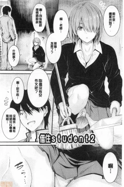 Page 28 of Docchi no Chitsunai ga Suki? | 你喜歡誰的腔內呢?
