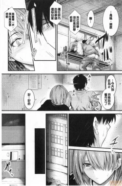 Page 39 of Docchi no Chitsunai ga Suki? | 你喜歡誰的腔內呢?