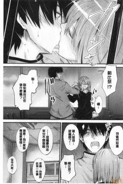 Page 3 of Docchi no Chitsunai ga Suki? | 你喜歡誰的腔內呢?