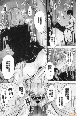 Page 40 of Docchi no Chitsunai ga Suki? | 你喜歡誰的腔內呢?