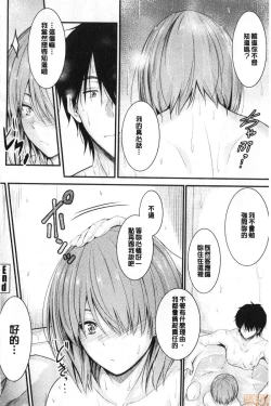 Page 46 of Docchi no Chitsunai ga Suki? | 你喜歡誰的腔內呢?