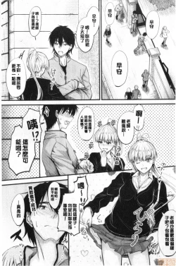 Page 47 of Docchi no Chitsunai ga Suki? | 你喜歡誰的腔內呢?
