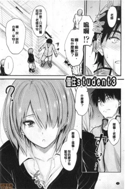 Page 48 of Docchi no Chitsunai ga Suki? | 你喜歡誰的腔內呢?