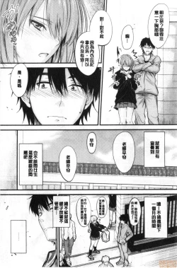 Page 49 of Docchi no Chitsunai ga Suki? | 你喜歡誰的腔內呢?