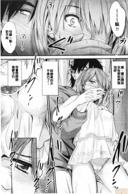 Page 55 of Docchi no Chitsunai ga Suki? | 你喜歡誰的腔內呢?