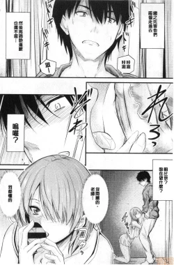 Page 56 of Docchi no Chitsunai ga Suki? | 你喜歡誰的腔內呢?