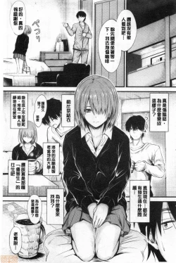 Page 5 of Docchi no Chitsunai ga Suki? | 你喜歡誰的腔內呢?