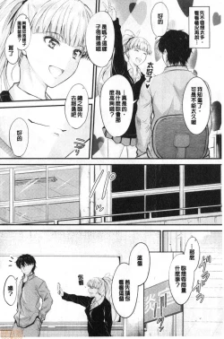 Page 72 of Docchi no Chitsunai ga Suki? | 你喜歡誰的腔內呢?