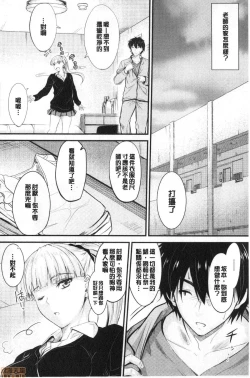 Page 74 of Docchi no Chitsunai ga Suki? | 你喜歡誰的腔內呢?