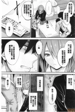 Page 7 of Docchi no Chitsunai ga Suki? | 你喜歡誰的腔內呢?