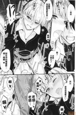 Page 90 of Docchi no Chitsunai ga Suki? | 你喜歡誰的腔內呢?