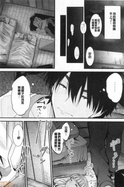 Page 96 of Docchi no Chitsunai ga Suki? | 你喜歡誰的腔內呢?