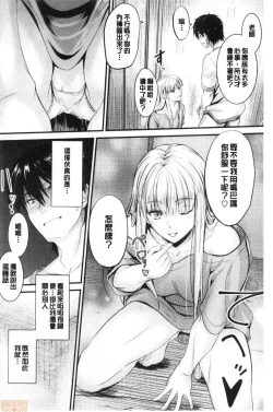 Page 98 of Docchi no Chitsunai ga Suki? | 你喜歡誰的腔內呢?