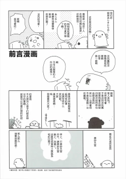 Page 4 of Hamakaze-chan wa Renai Saidaichi Takame