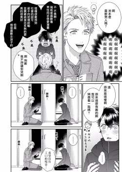 Page 28 of Mousou Fudanshi03