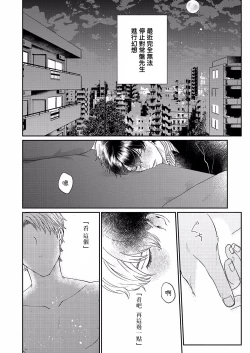 Page 32 of Mousou Fudanshi03