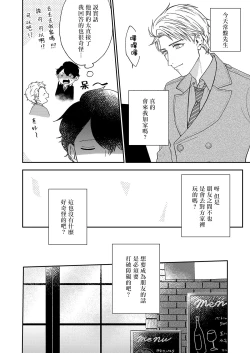 Page 53 of Mousou Fudanshi03