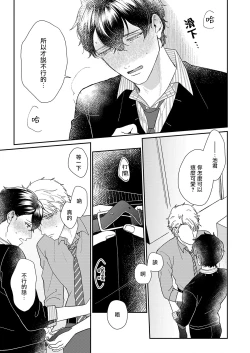 Page 70 of Mousou Fudanshi03