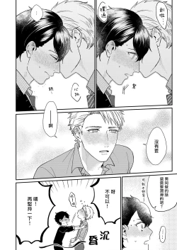 Page 71 of Mousou Fudanshi03