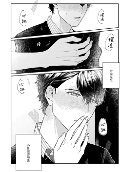 Page 75 of Mousou Fudanshi03