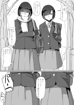 Page 25 of Saimin o... 2