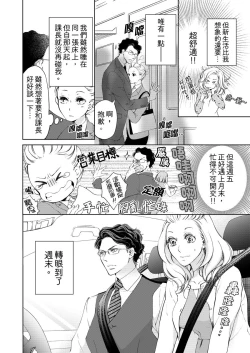 Page 108 of 将妳的一切全部拥入怀中01-20 Chinese