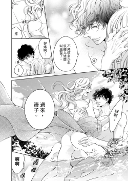 Page 170 of 将妳的一切全部拥入怀中01-20 Chinese