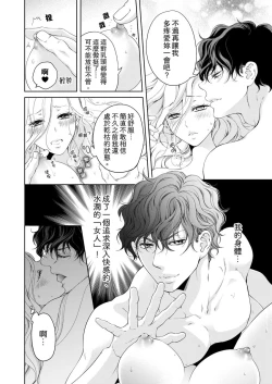 Page 382 of 将妳的一切全部拥入怀中01-20 Chinese