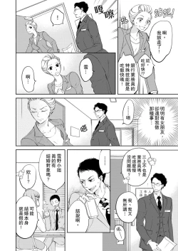 Page 46 of 将妳的一切全部拥入怀中01-20 Chinese