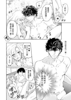 Page 472 of 将妳的一切全部拥入怀中01-20 Chinese