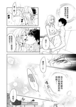 Page 486 of 将妳的一切全部拥入怀中01-20 Chinese