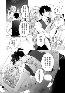 Page 520 of 将妳的一切全部拥入怀中01-20 Chinese