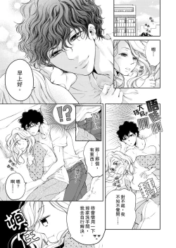 Page 71 of 将妳的一切全部拥入怀中01-20 Chinese