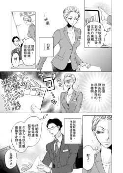 Page 7 of 将妳的一切全部拥入怀中01-20 Chinese