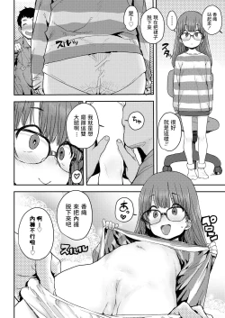 Page 6 of Tameshite Mesmerism