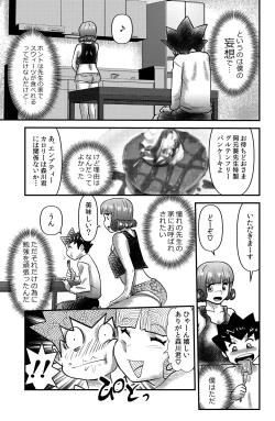 Page 3 of オカモト先生プレゼンツ